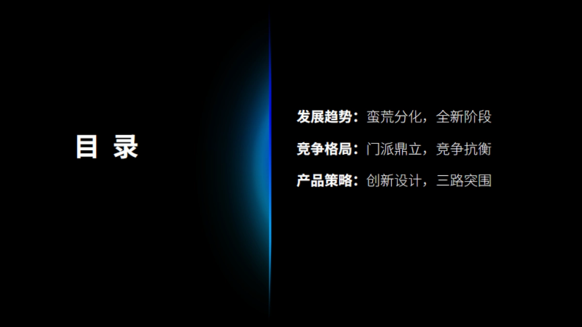 青蓝图：2023真无线耳机行业报告_第2页