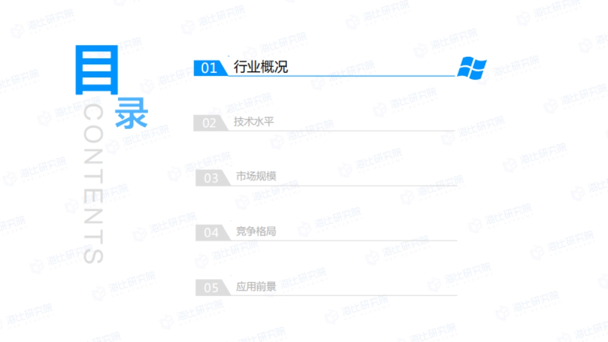 互联网行业市场研究报告：2021年中国数据资产化工具-海比研究院_第3页