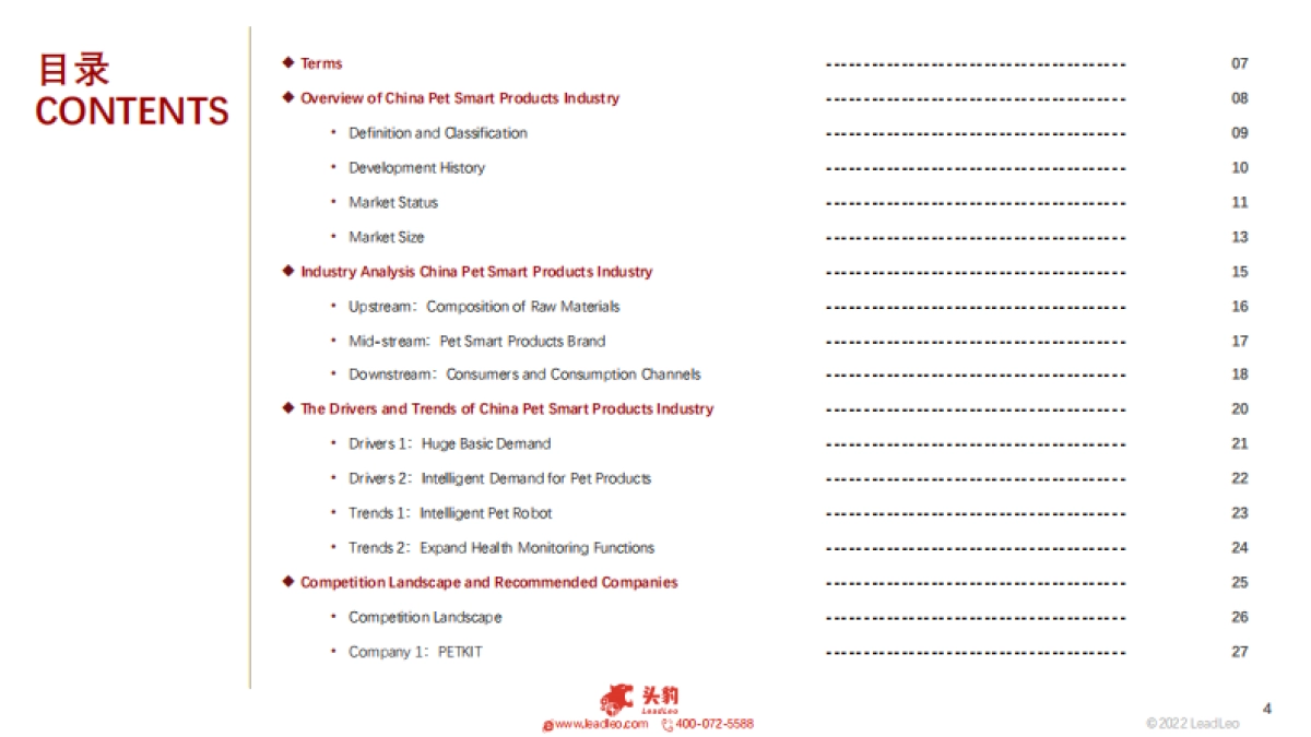 头豹：2022年中国宠物智能用品行业概览_第4页