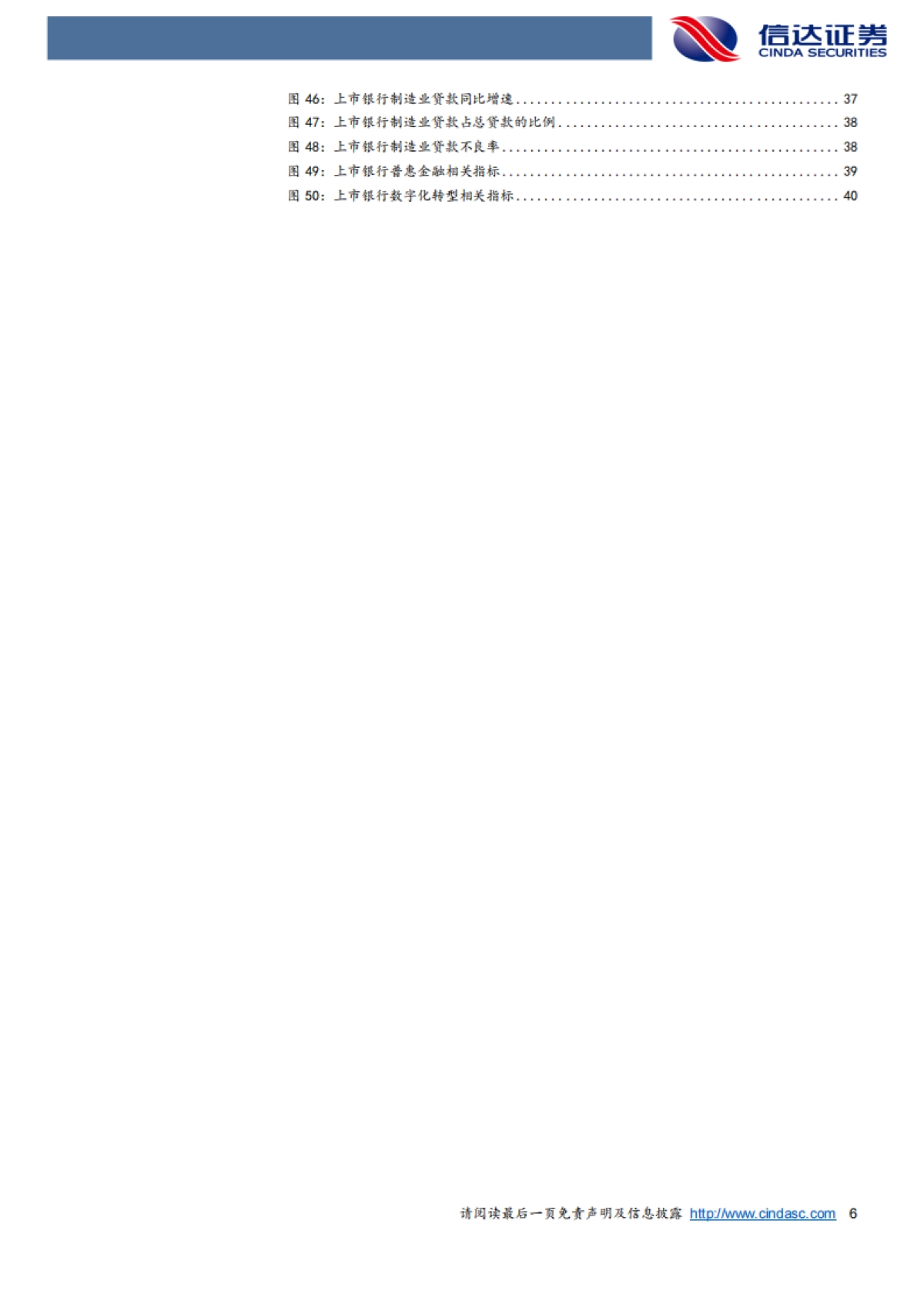信达证券:银行行业深度研究-“金特估”的逻辑_第6页