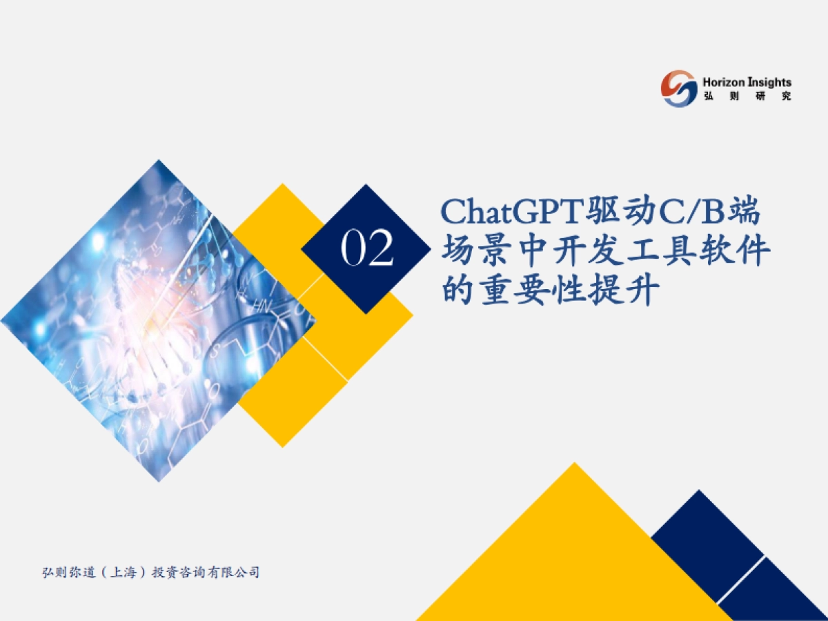 计算机行业对于低代码工具发展的思考：AI降低软件使用门槛，交付自动化提升工具价值_第10页