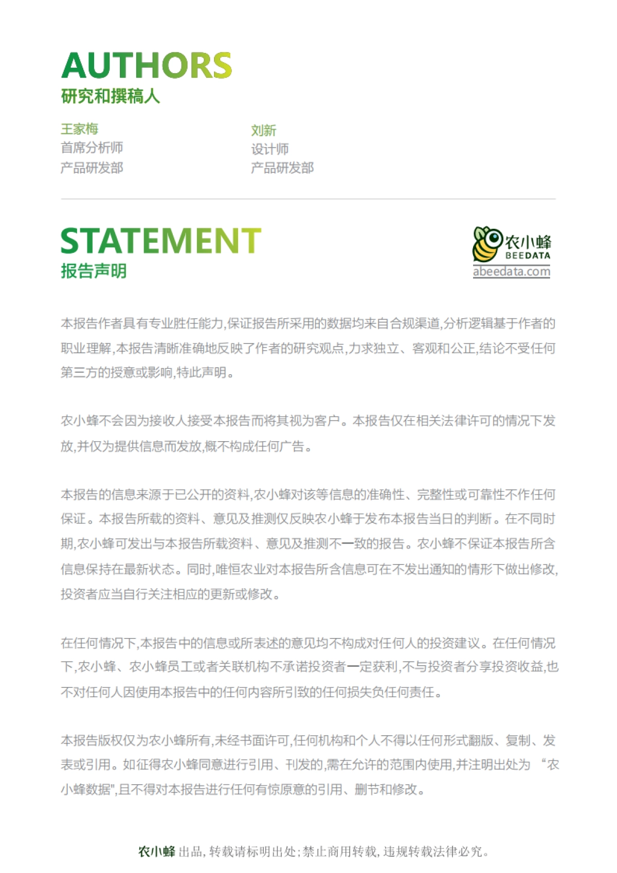 农小蜂:一文读懂云南省农业产业概况(2023)_第2页