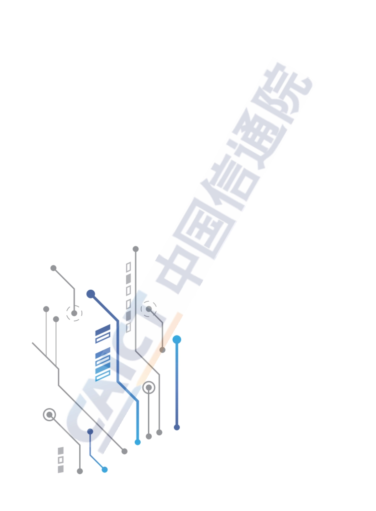 中国智能制造发展研究报告__智能工厂_中国通信院CAICT_第2页