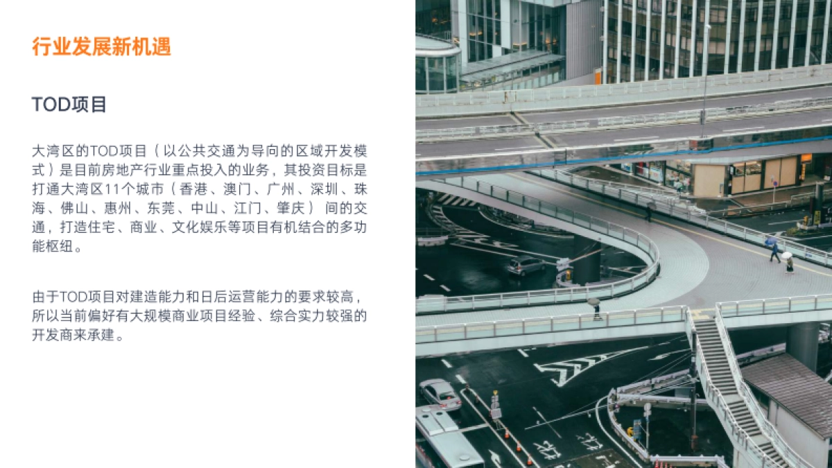 HRnetOne：2023商业地产高阶人才趋势报告_第9页