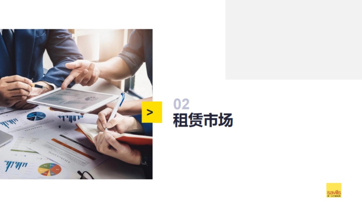 第一太平戴维斯：2024中国物流地产报告_第8页