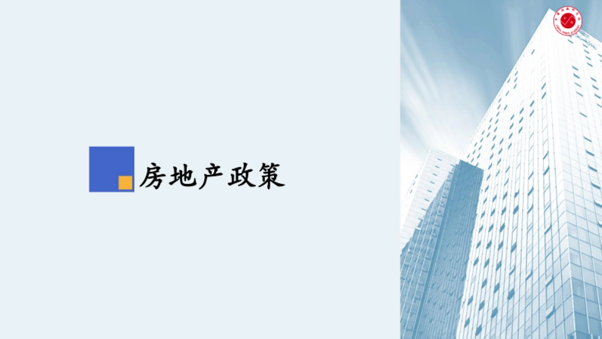 房地产市场报告-2020年06月南京市场监测报告_第3页