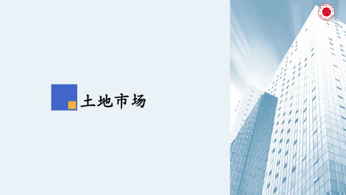 房地产市场报告-2020年06月南京市场监测报告_第5页