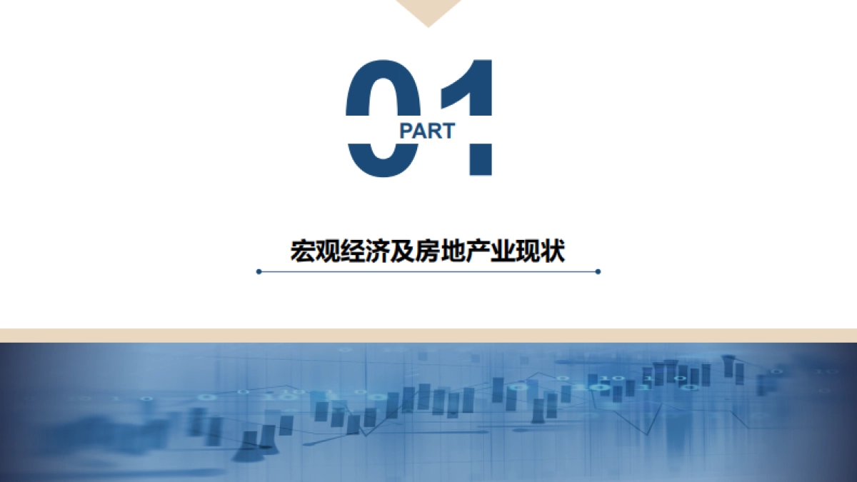 同策研究院-2022年全国房地产市场半年报_第4页