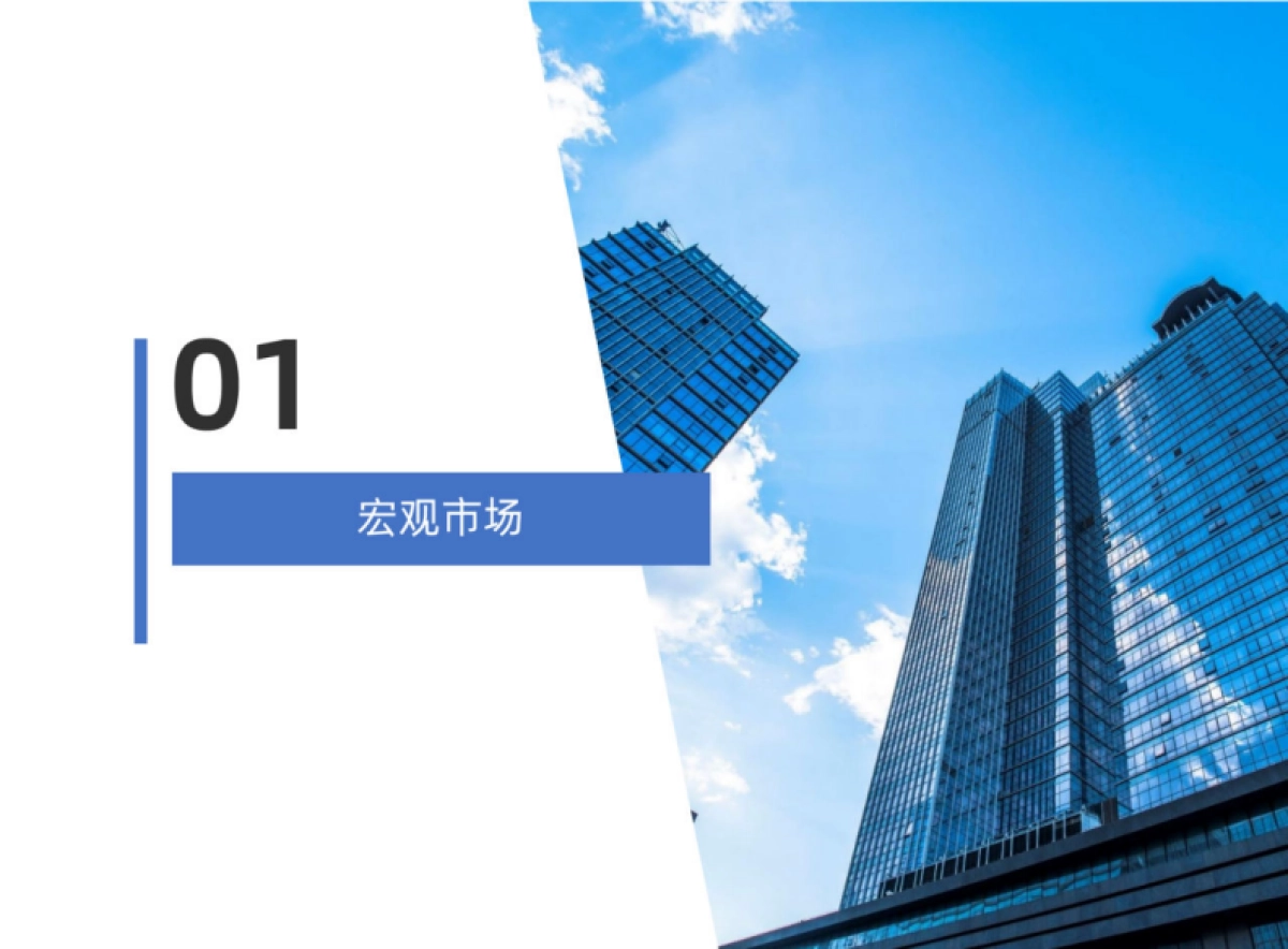 物联云仓：2023年第三季度物流地产市场报告_第4页