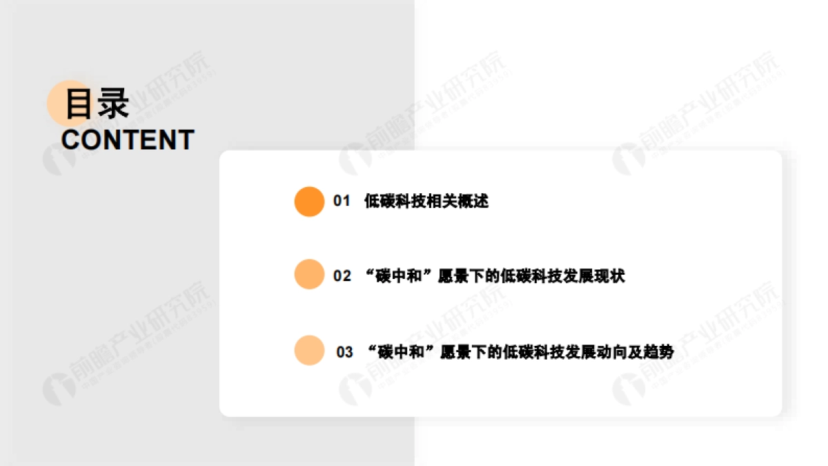 2021低碳科技白皮书-阿里云_第2页