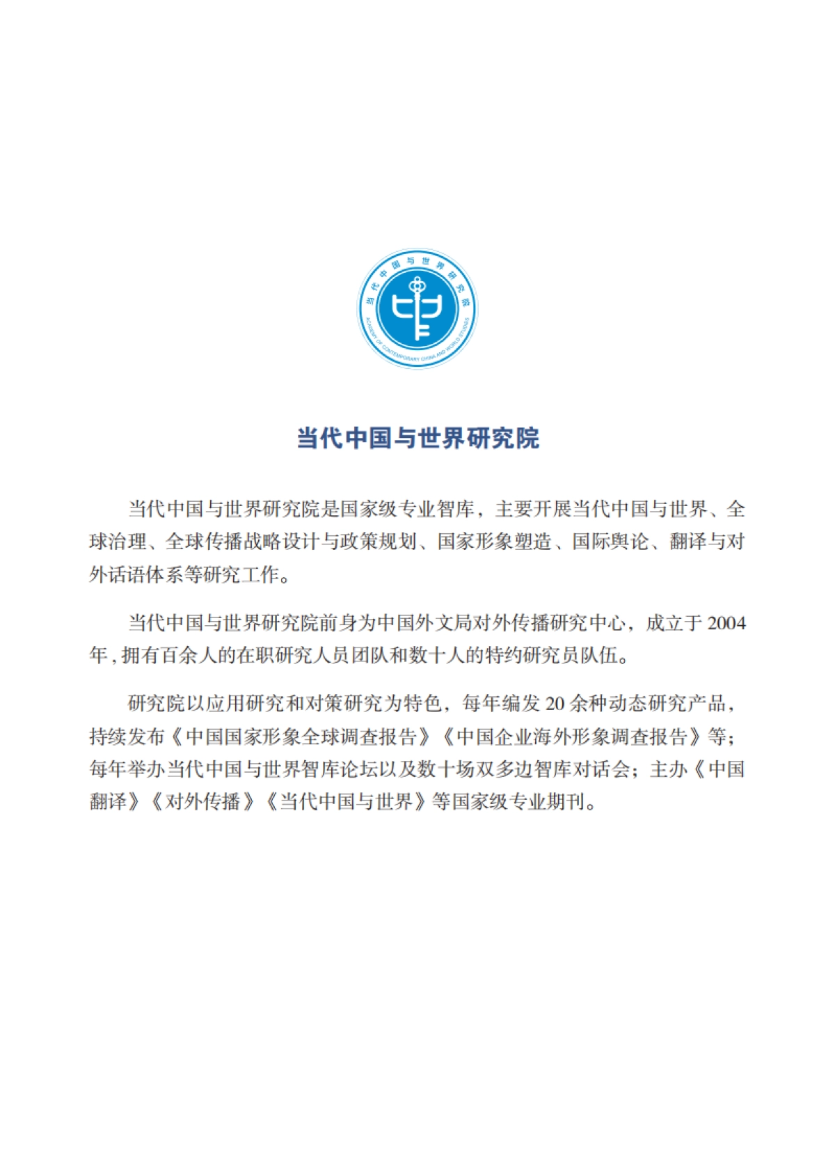 人大重阳-碳中和，中国如何行动？这场报告会或让您知晓一切！_第4页