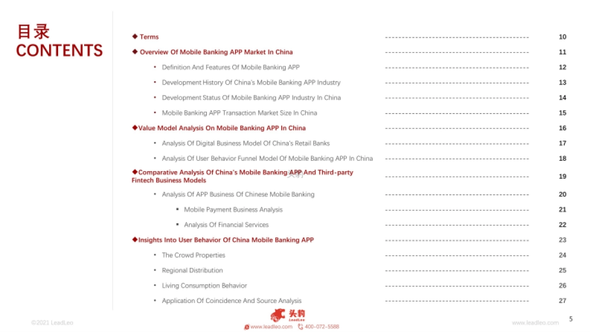 2021年中国手机银行App市场分析报告-头豹-43页_第5页