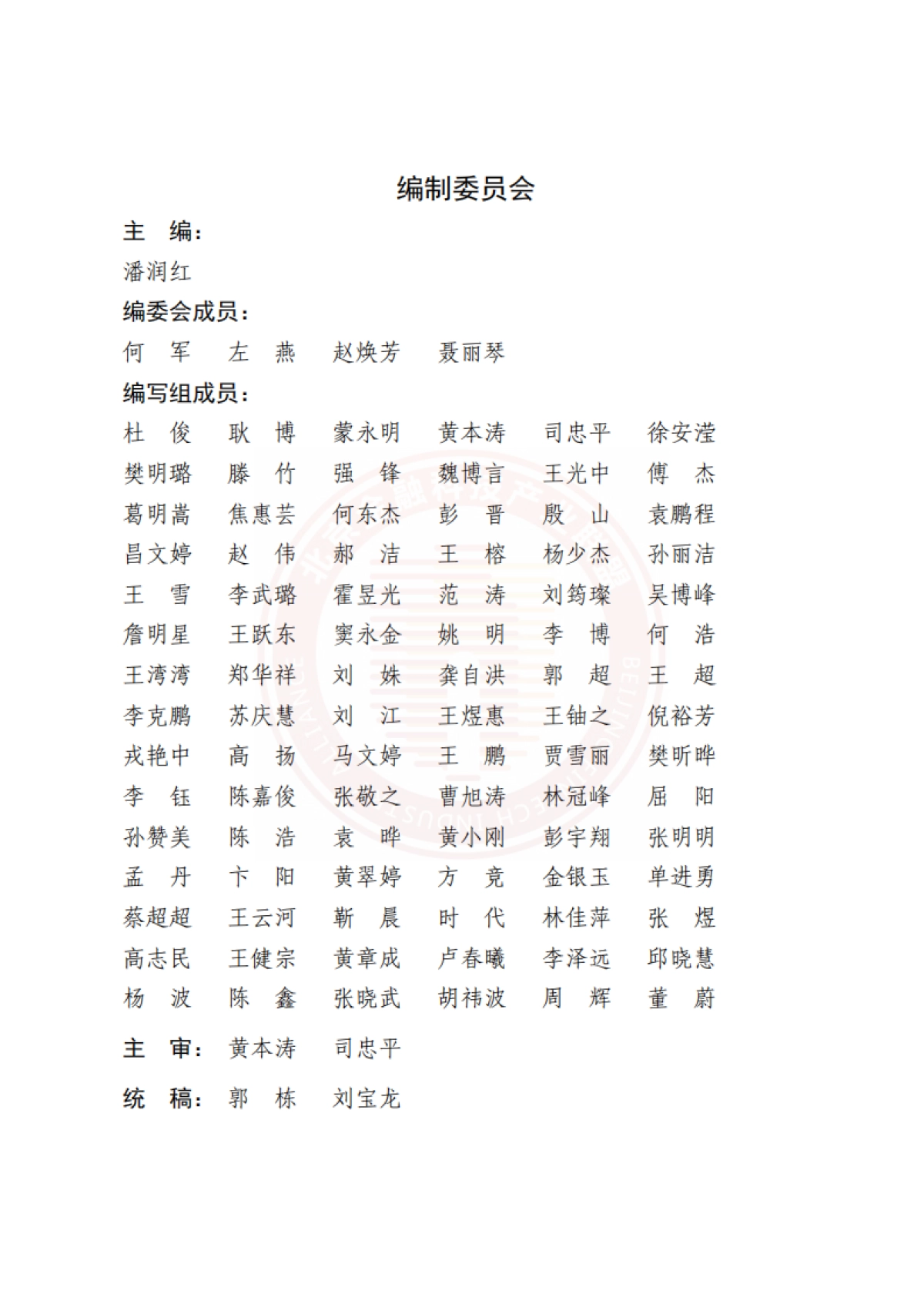 2022隐私计算技术金融应用研究报告-北京金融科技产业联盟_第3页