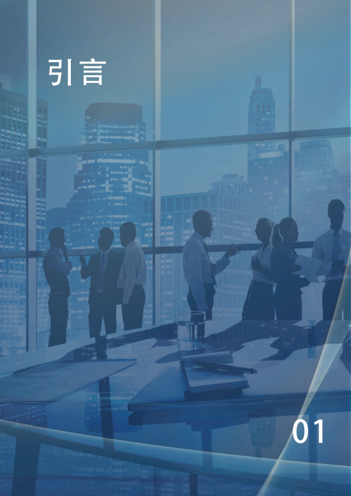 CAFF50：中国养老金融调查报告（2022）_第8页