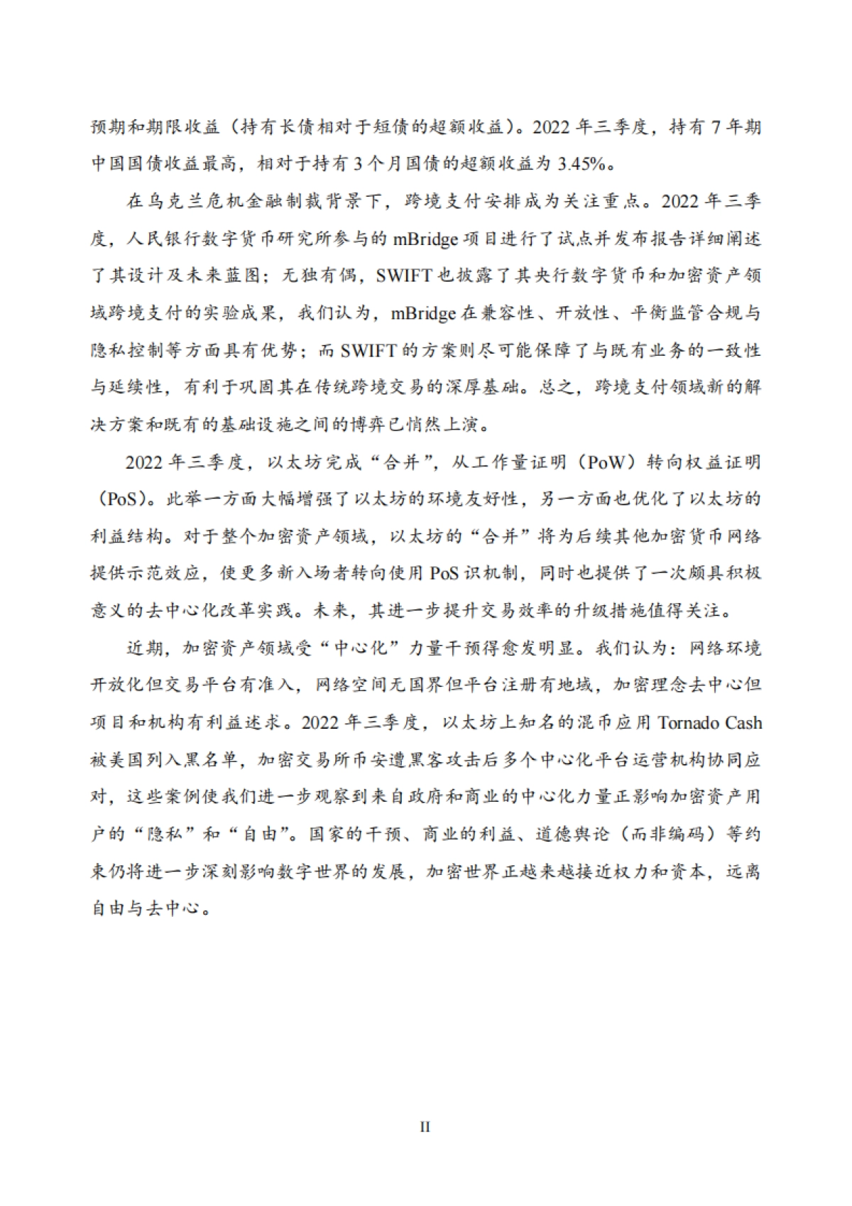 NIFD:2022Q3全球金融市场报告_第4页