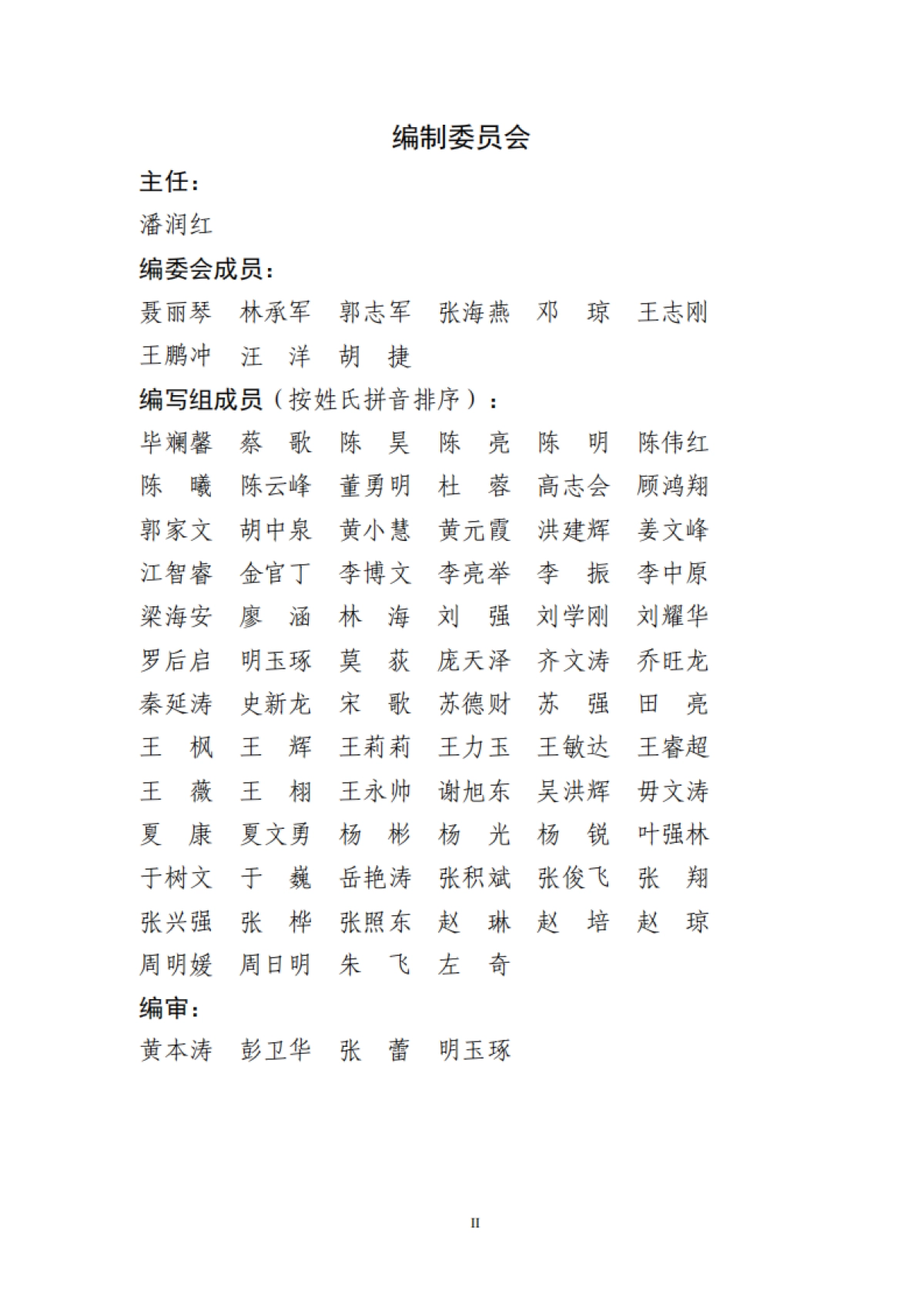 北京金融科技产业联盟：2023分布式数据库金融应用发展报告_第3页