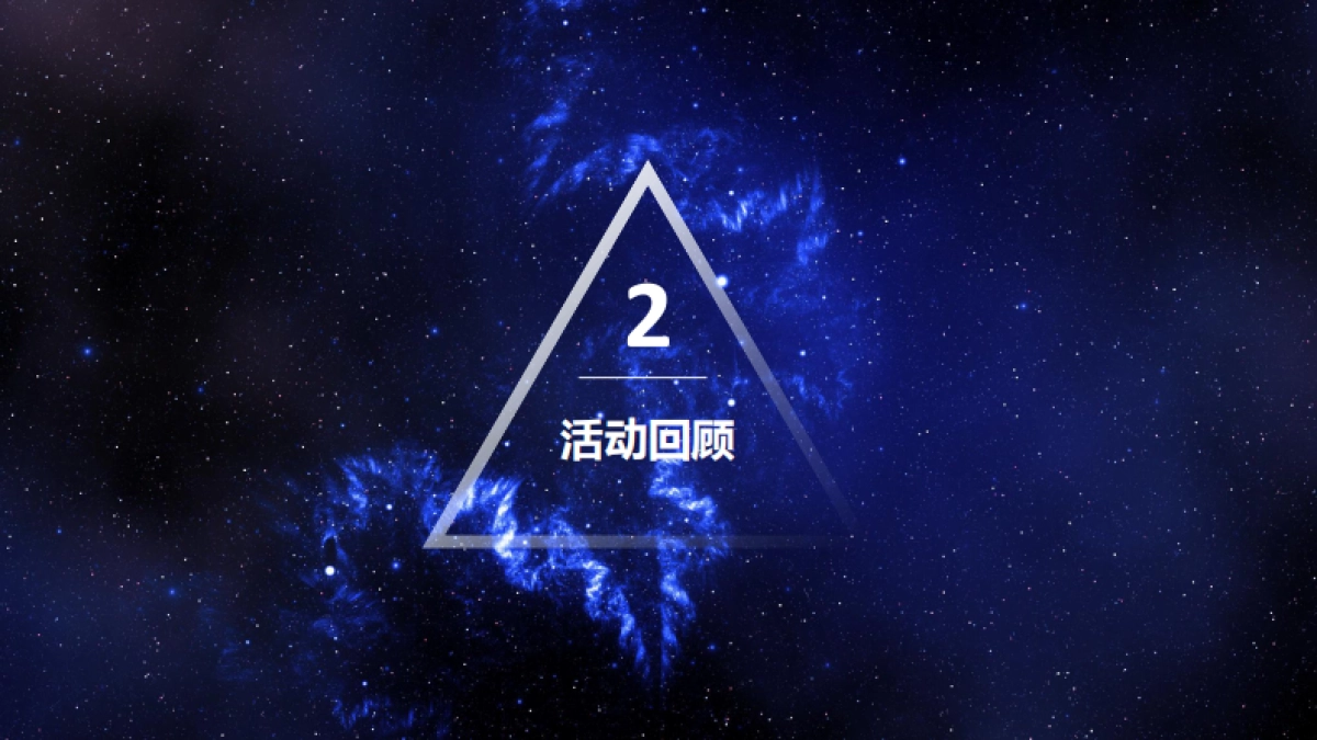 cosmo植物医生 x 睡美人舞会结案报告_第6页