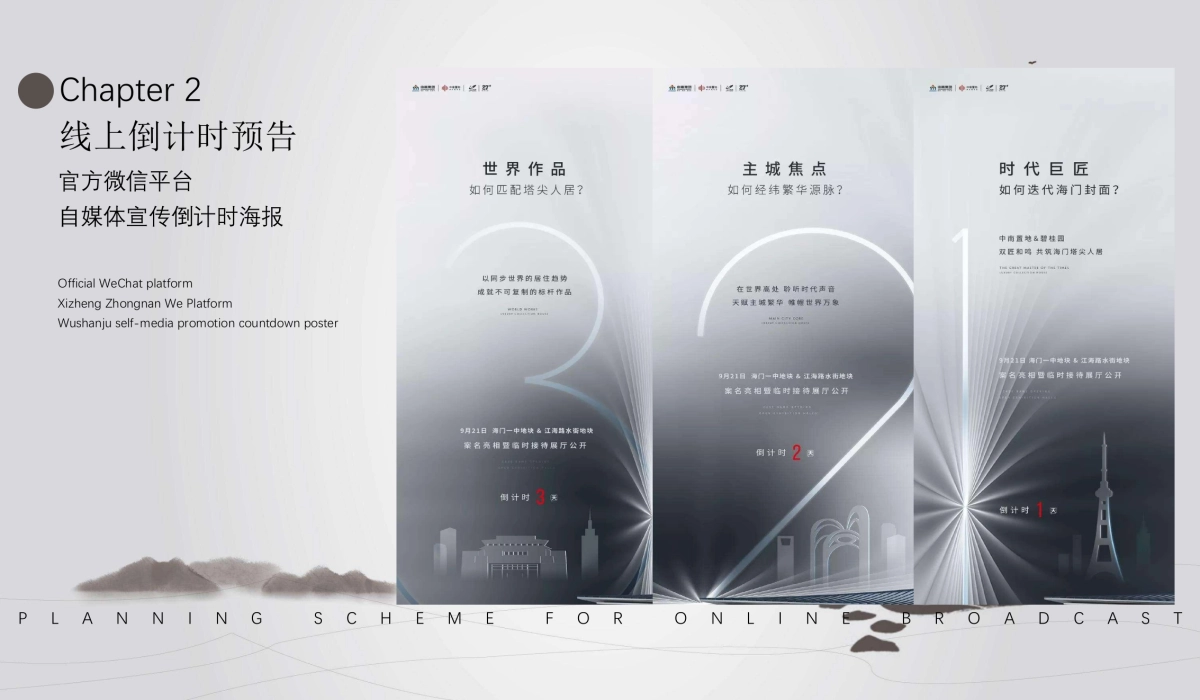 健康养生美食品鉴圈层_第8页