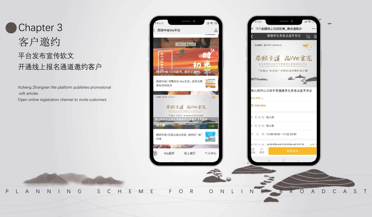 健康养生美食品鉴圈层_第9页