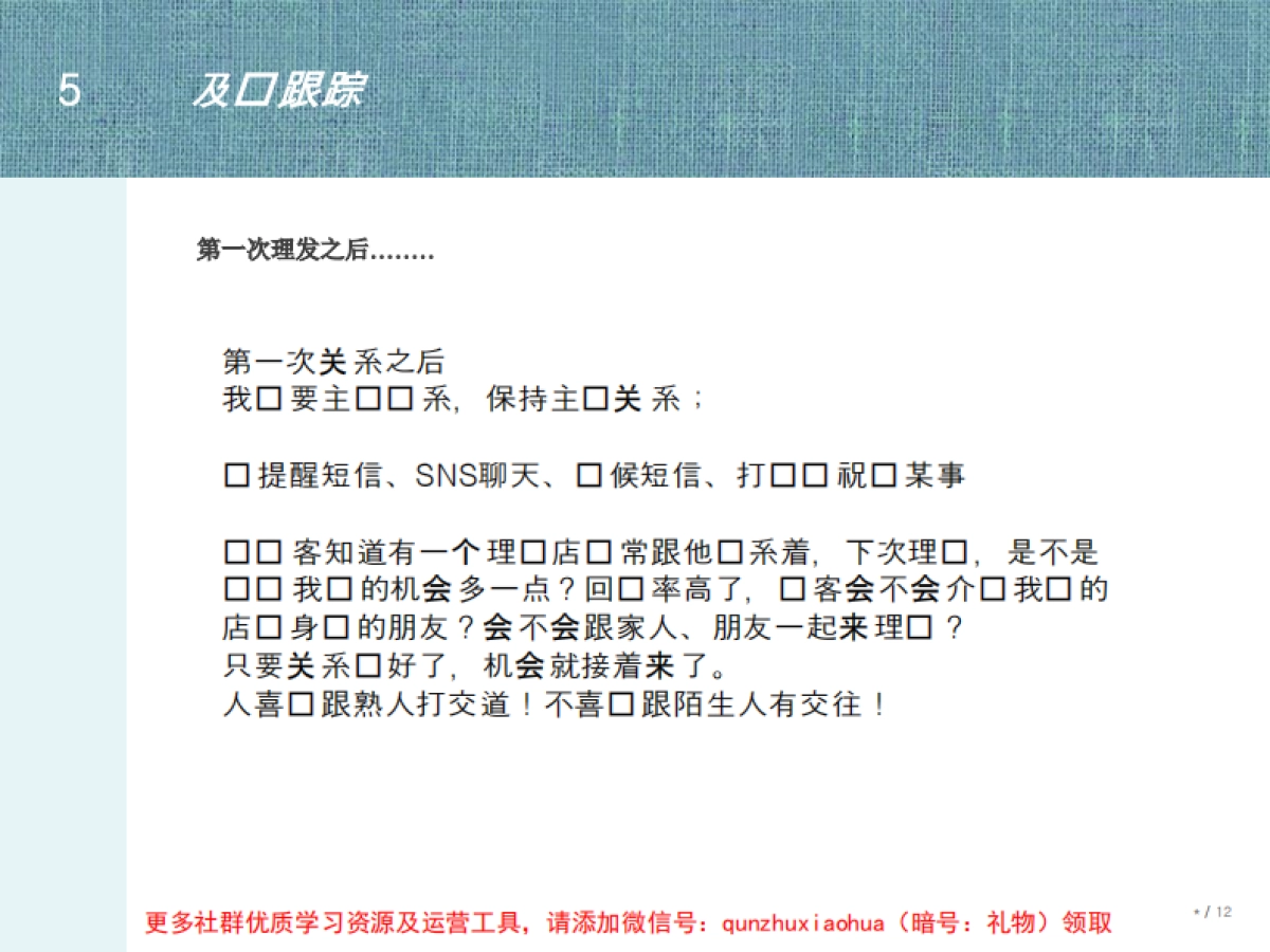 美容美发_第10页