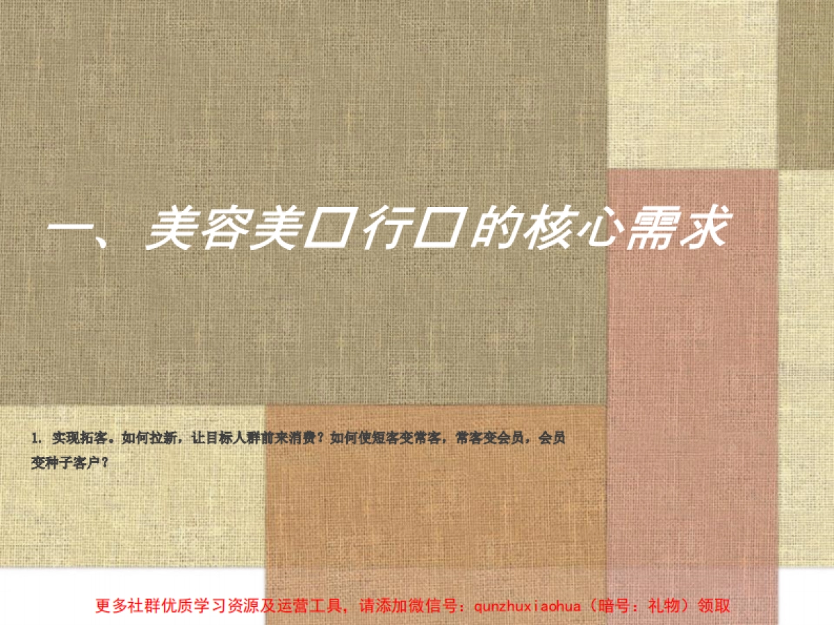 美容美发_第2页