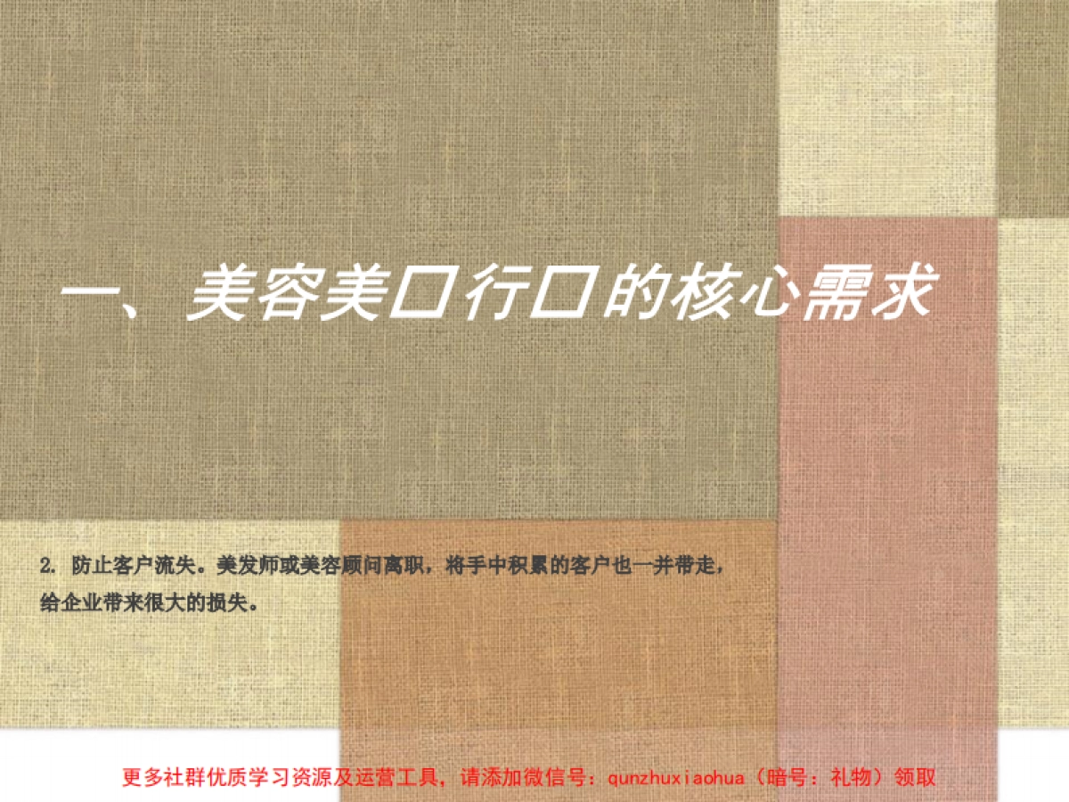 美容美发_第3页