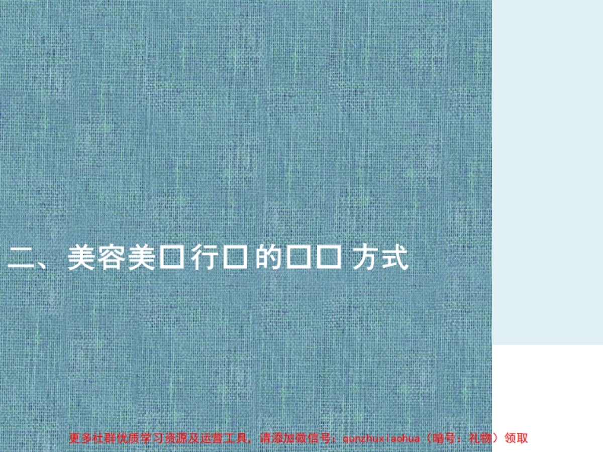 美容美发_第5页