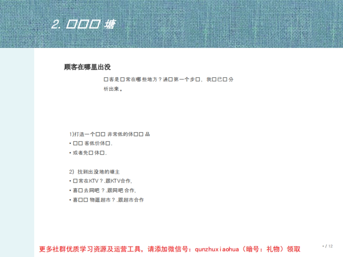 美容美发_第7页