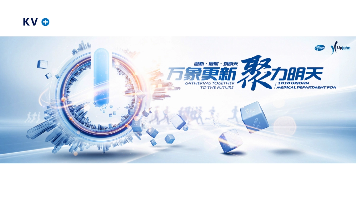 普强医学POA_第9页