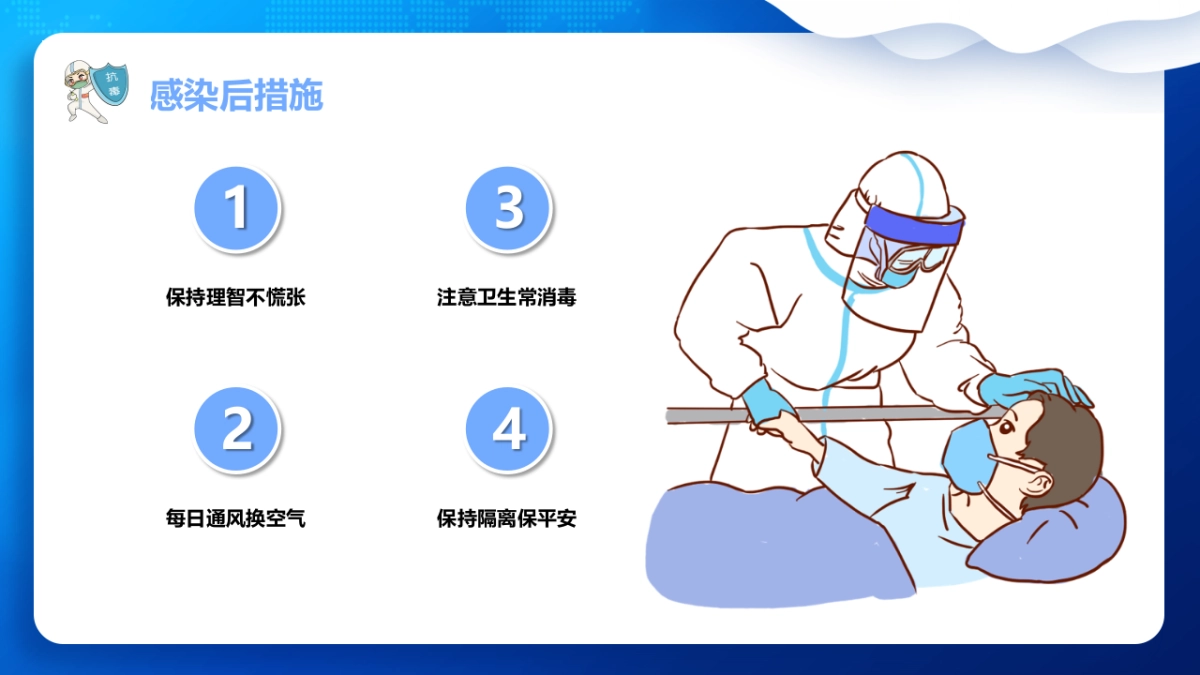 全球疫情防控PPT-16P_第10页