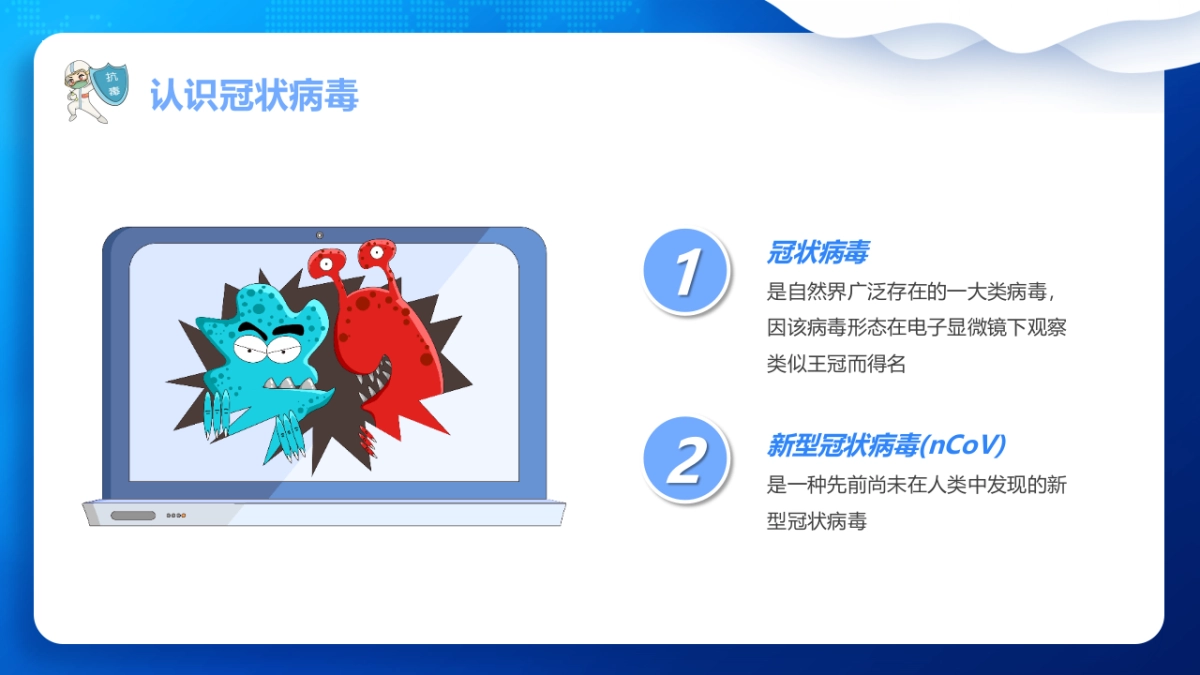 全球疫情防控PPT-16P_第4页