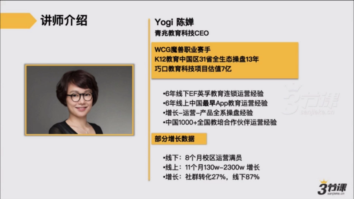 2020教育行业如何布局短视频渠道获取流量_第2页