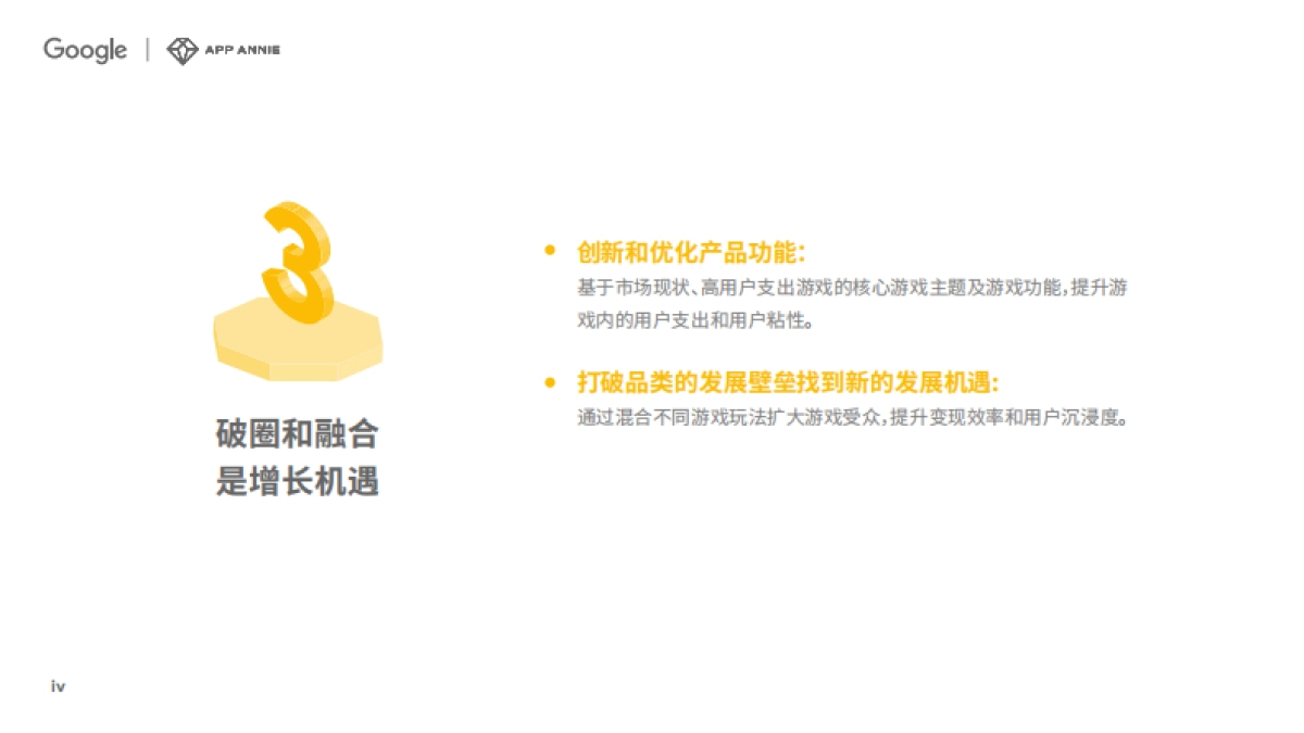 2021年移动游戏出海洞察报告-谷歌&App Annie-52页_第10页