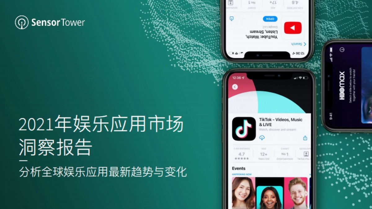 2021年娱乐应用市场洞察报告：分析全球娱乐应用最新趋势与变化-SensorTower_第1页