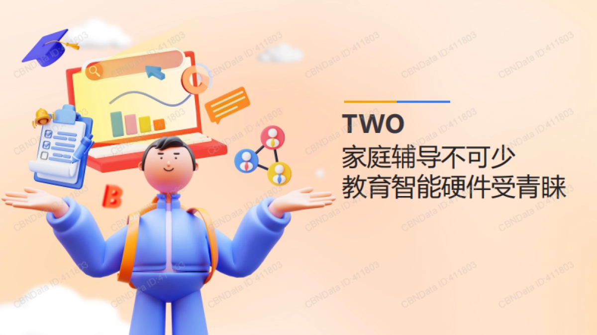 2024家庭教育需求趋势洞察_第10页