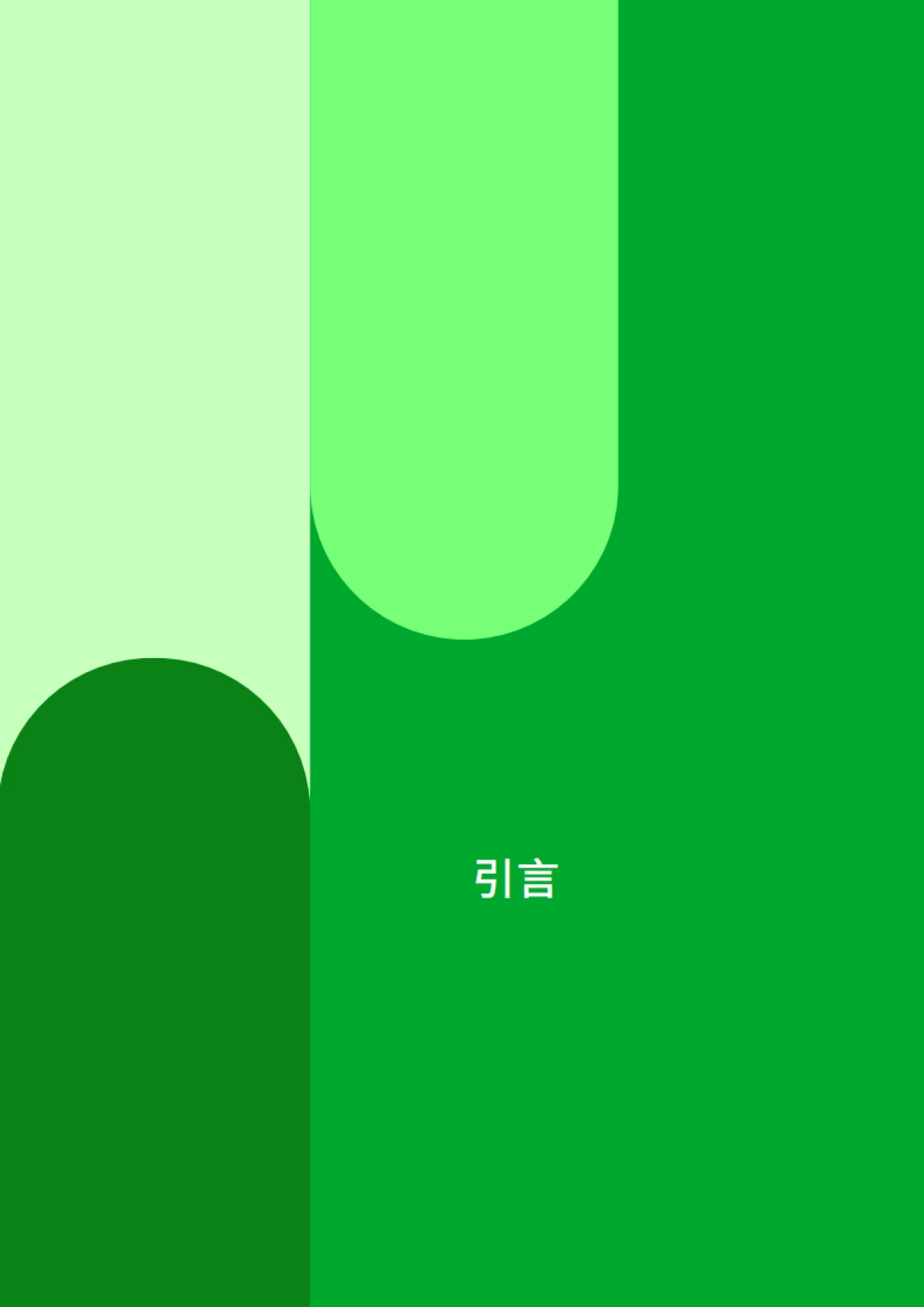 Newzoo:2022年全球游戏市场报告_第4页