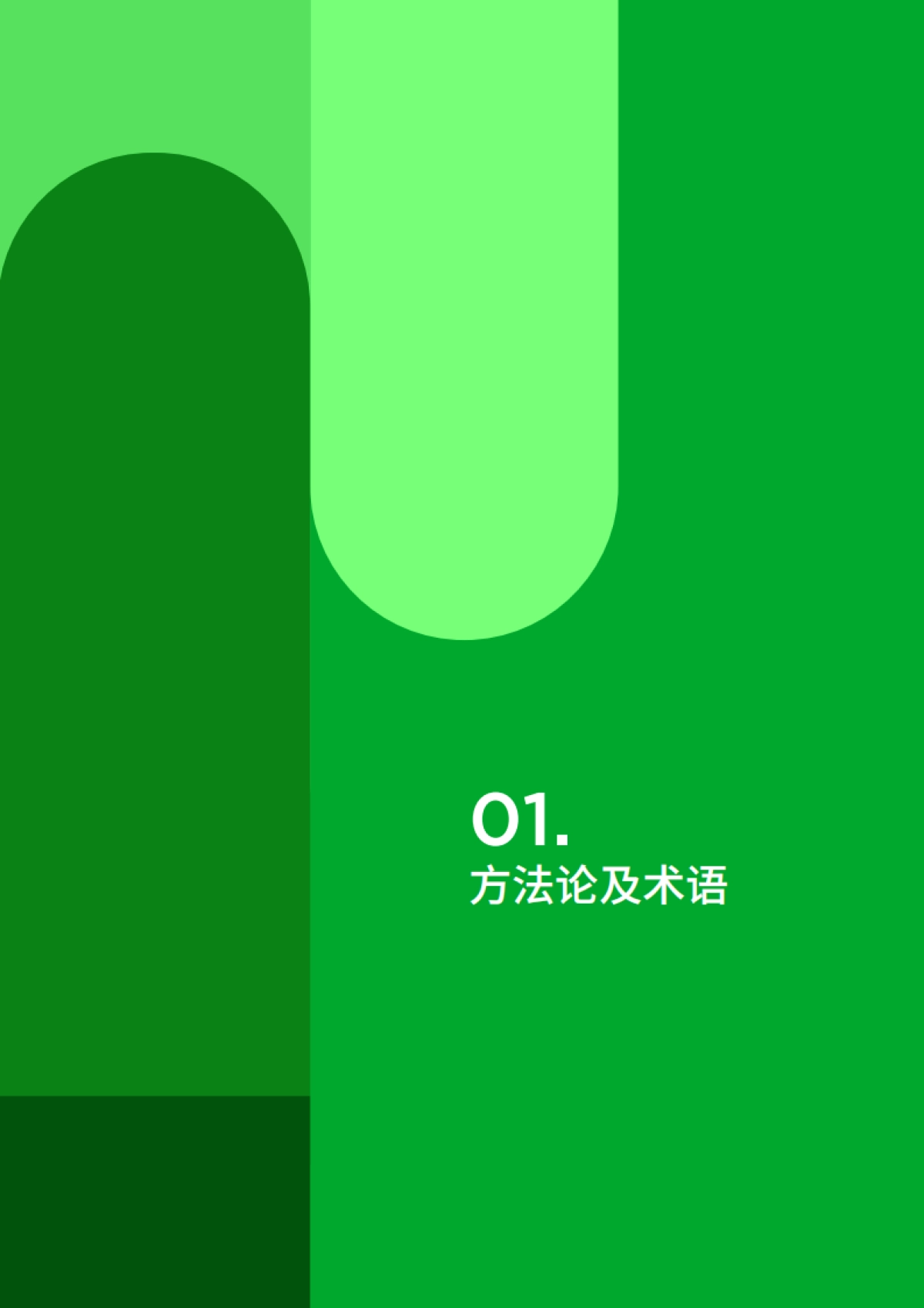 Newzoo:2022年全球游戏市场报告_第8页