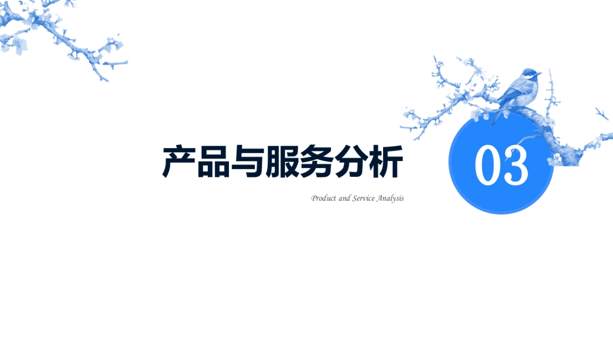 抖音教育赛道的发展现状与趋势分析_第9页