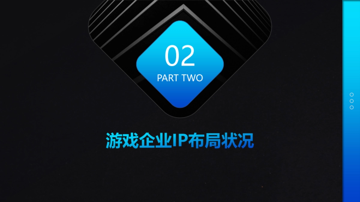 伽马数据：2022移动游戏IP市场发展报告_第9页