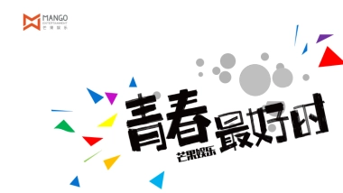 湖南芒果娱乐介绍