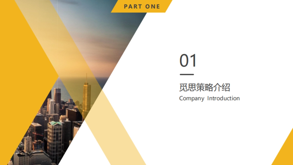 互联网时代中国艺术教育发展新趋势-觅思策略-30页_第2页