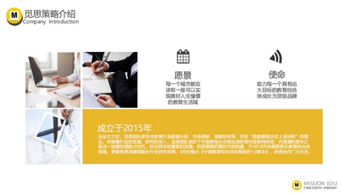 互联网时代中国艺术教育发展新趋势-觅思策略-30页_第3页