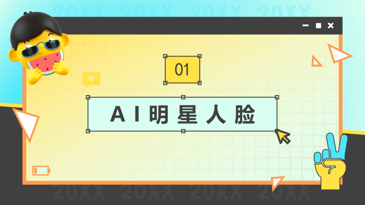 企业团建互动游戏综艺类_第2页