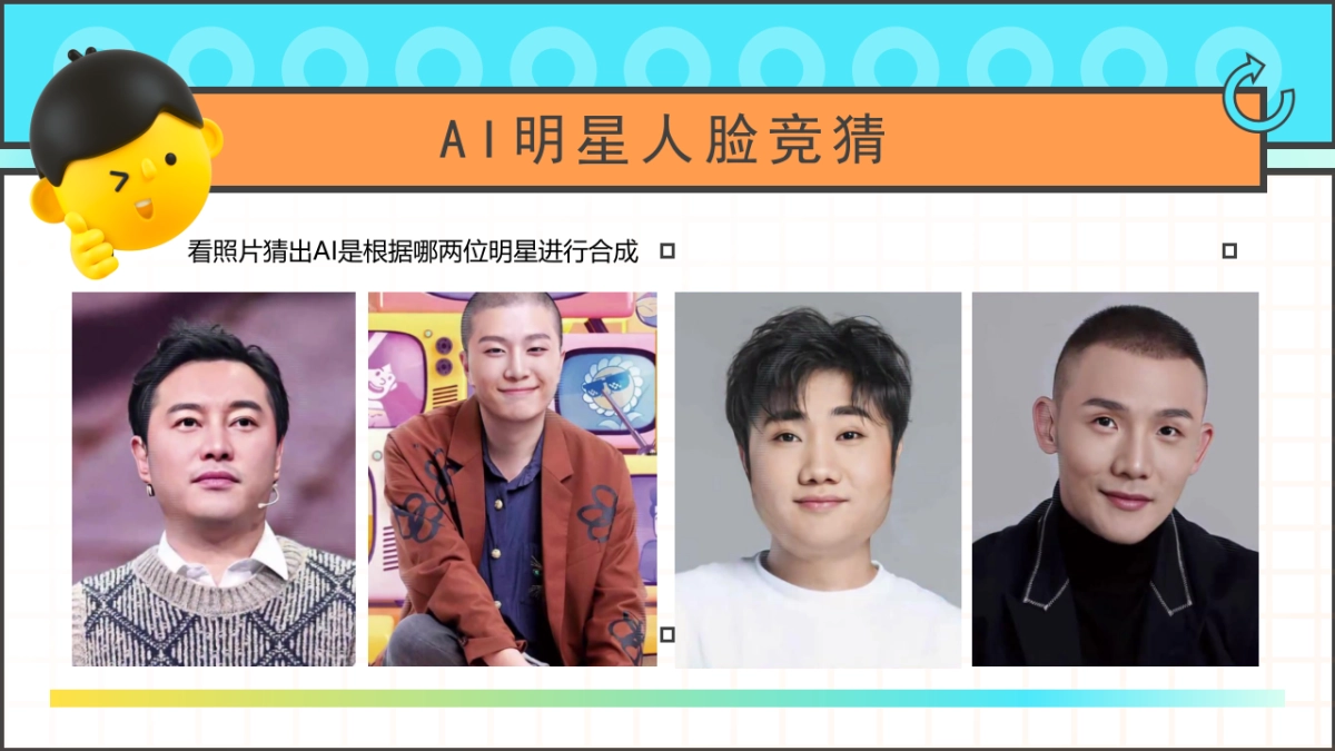 企业团建互动游戏综艺类_第3页