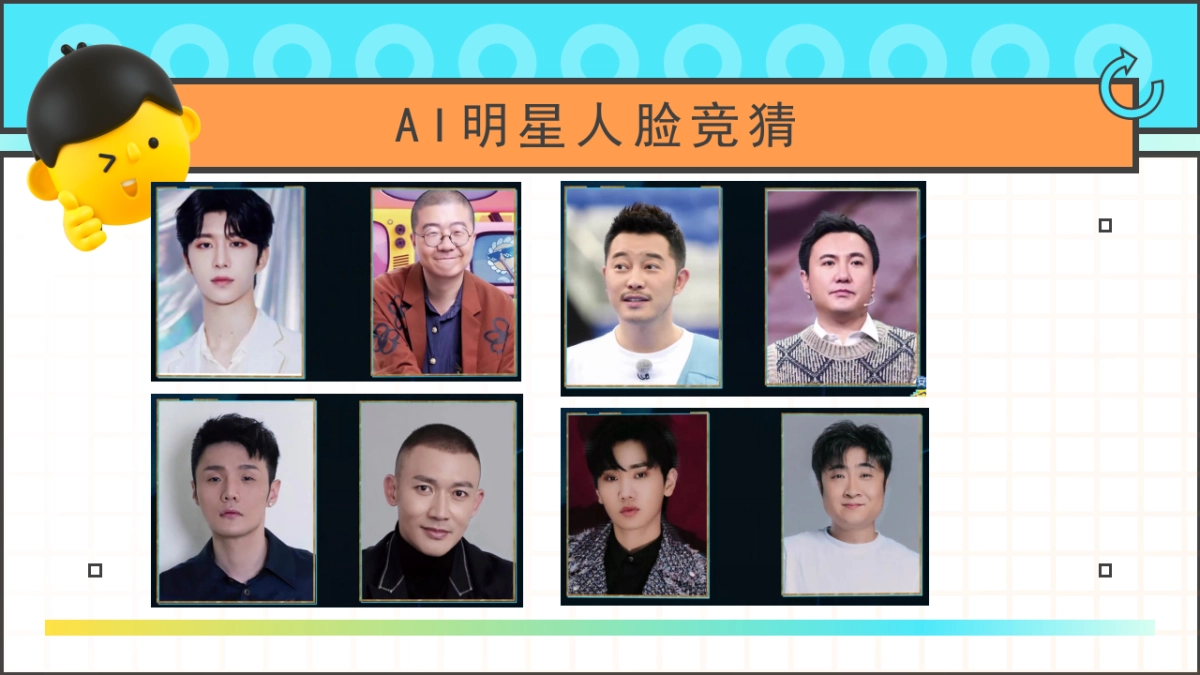 企业团建互动游戏综艺类_第4页