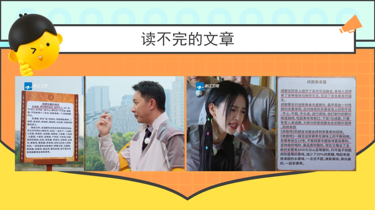 企业团建互动游戏综艺类_第7页