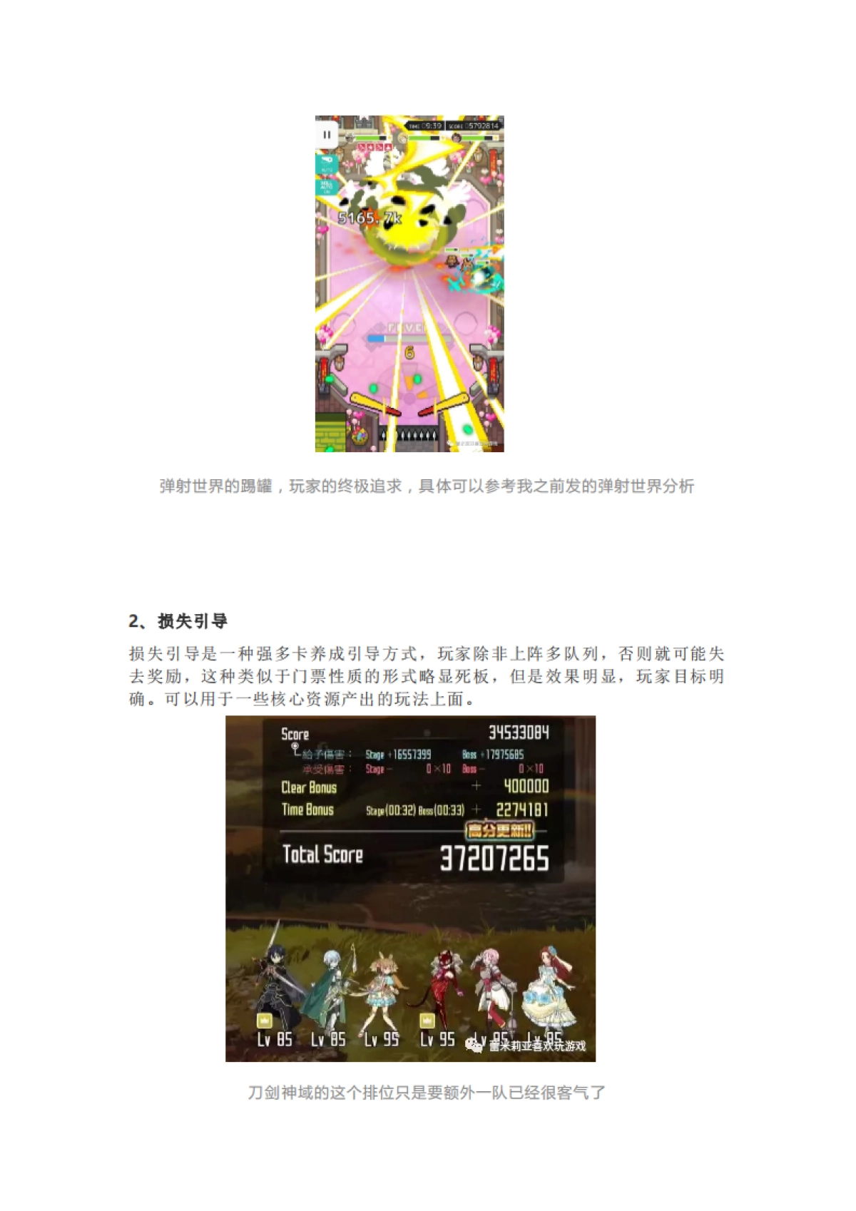 浅谈卡牌游戏中的多卡养成_第8页