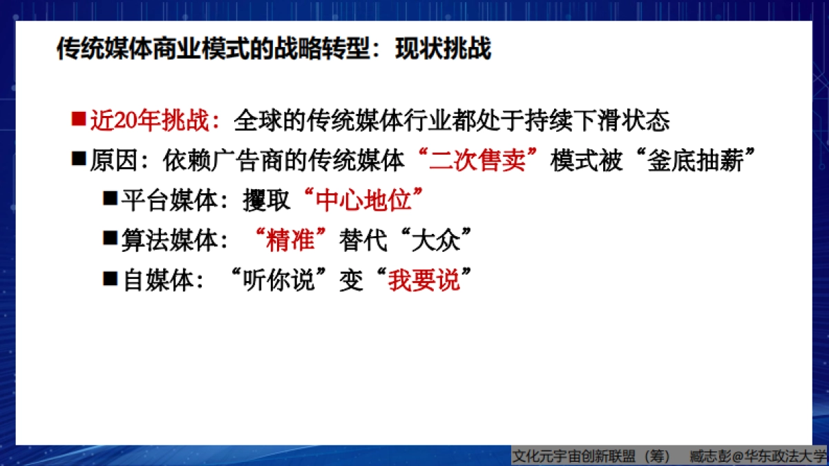 全球文化传媒NFT数字藏品商业模式报告_第10页