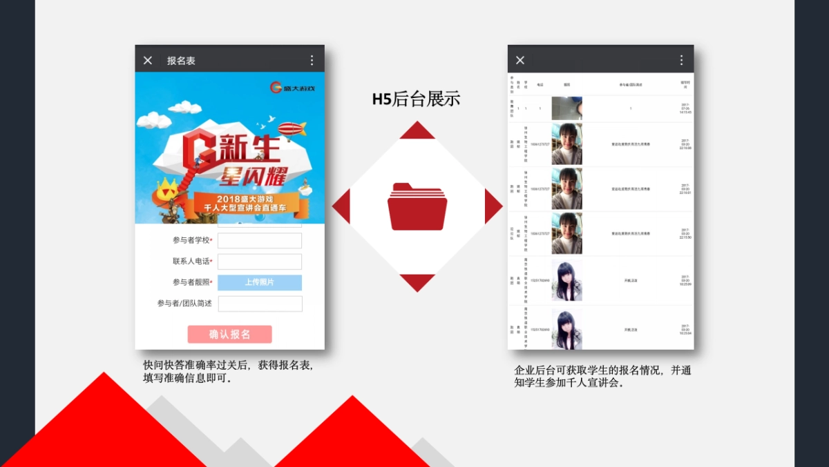 盛大游戏校园招聘_第10页