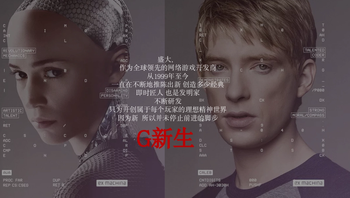 盛大游戏校园招聘_第4页